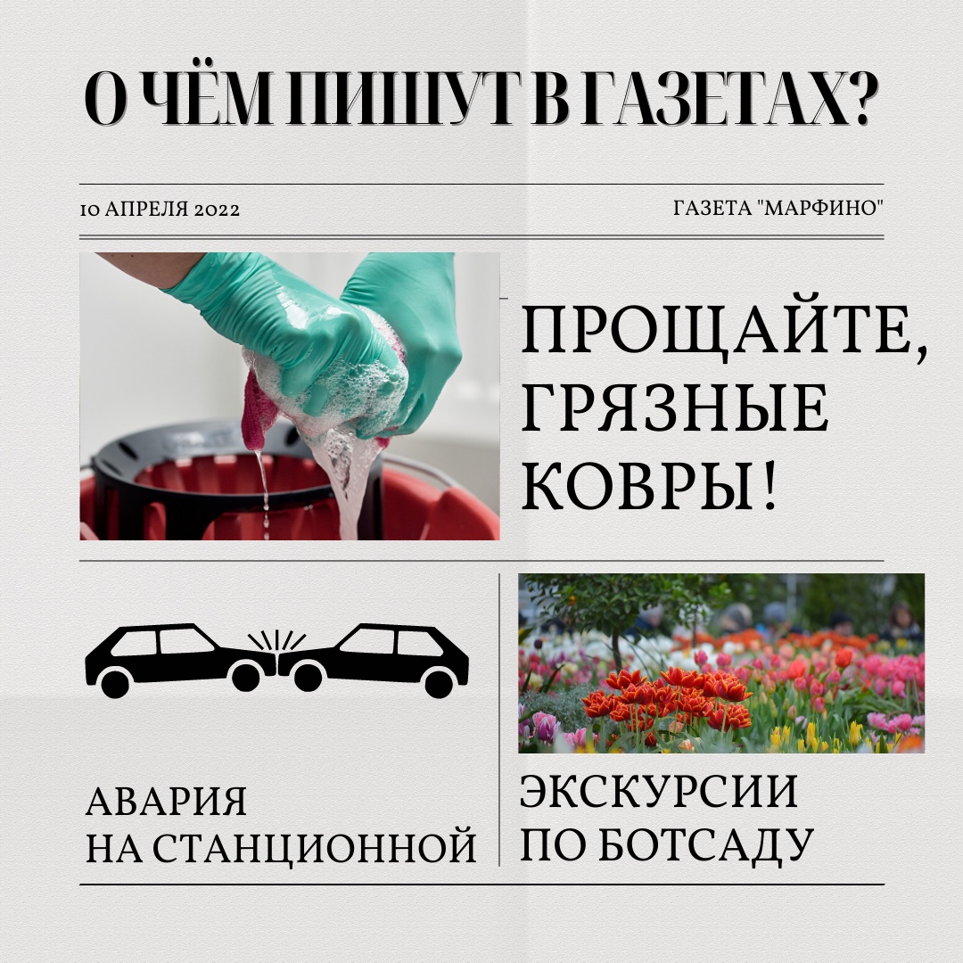 Лучшее, что мы можем сделать в воскресенье, это открыть районную газету и собрать из неё всё самое интересное! 

— жители рассказали про грязные ковры в подъезде в Гостиничном, 2. По их словам, они были грязные... hooppy.ru/shared?pid=437…