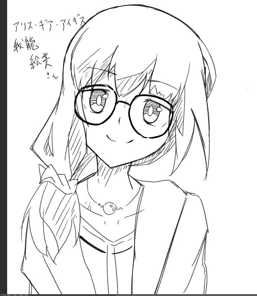 私かれこれ12年半ほど所謂「芸術高校の方のGA」に出てくる山口如月ちゃんってキャラが心の根っこにぶっ刺さってるんですけど、多分如月ちゃんが刺さるタイプの人はアリスギアで絵美さん見るとオギャーッてなるし、逆にアリスギアで絵美さん推しの隊長諸兄姉は如月ちゃん見るとオギャーッてな文字数 