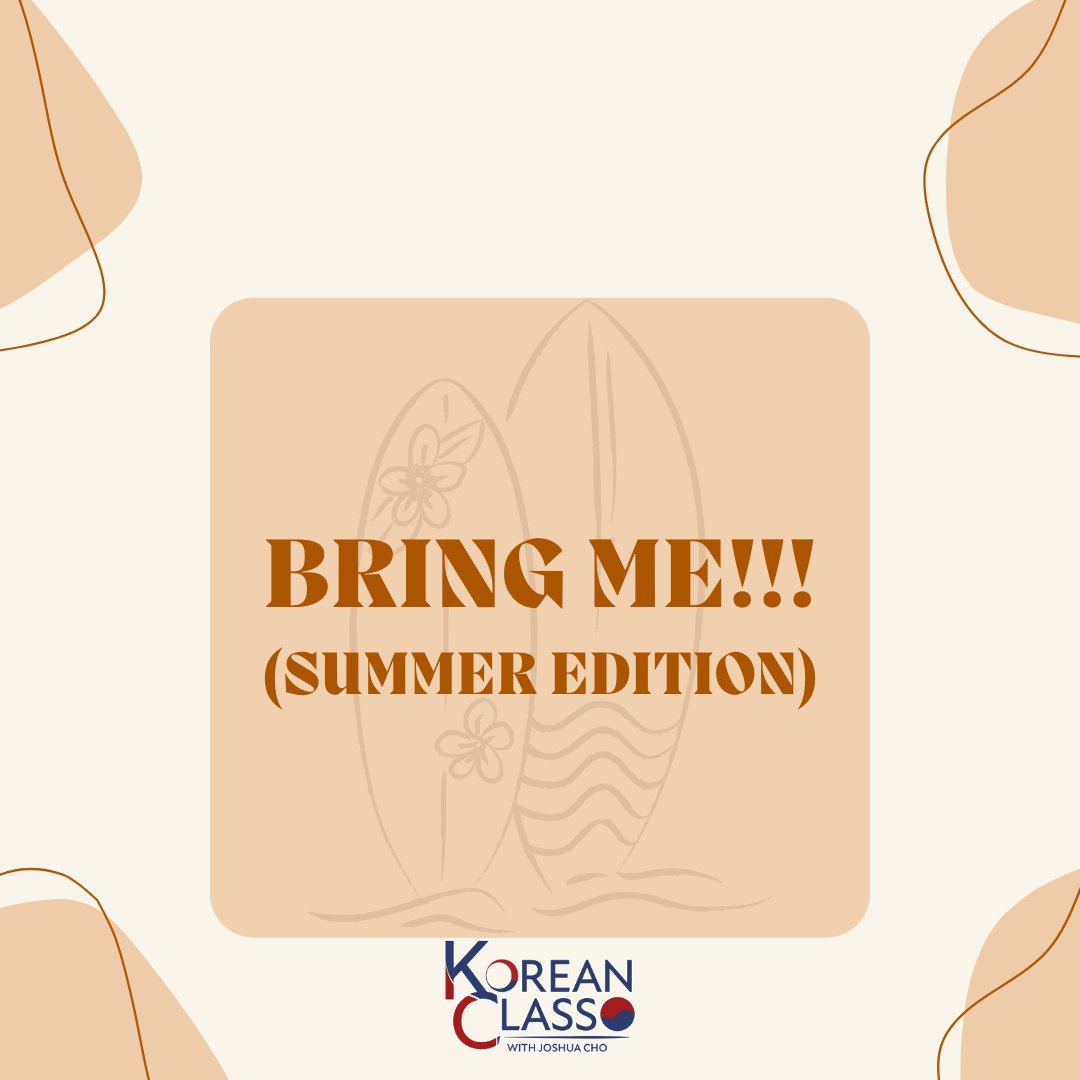 kclasswithjcho's tweet photo. Let's now begin our TWITTER PARTY!!! 🥳🥳
For the first game, It is called "BRING ME (SUMMER EDITION)" read the following guidelines/instructions below 👇
Do not forget to our hashtags!
#KCWJCGraduationDay
#LearnShareEnCHOy
#KoreanClassWithJoshuaCho https://t.co/UujpZNOM6W