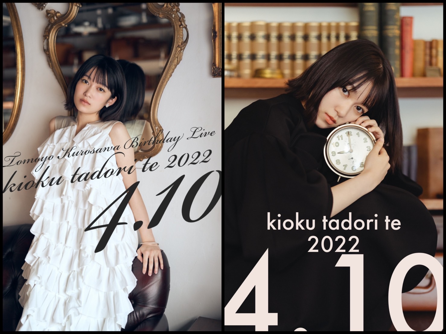 黒沢ともよ Official Tomoyokurosawa Twitter