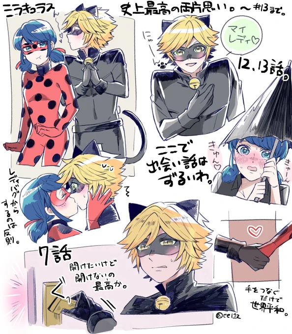 ミラキュラスのX(旧Twitter)漫画(41件)【人気順】