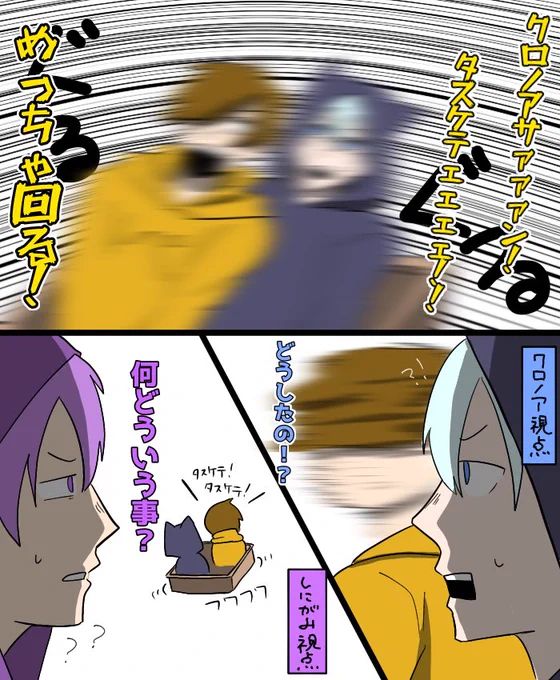 #日常組
椅子取りゲームより
バグった 