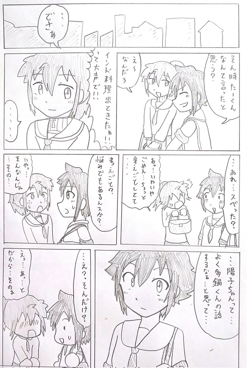 明日、またね。(9/15) 