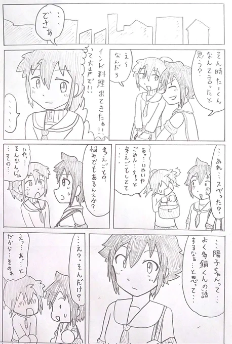 明日、またね。(9/15) 