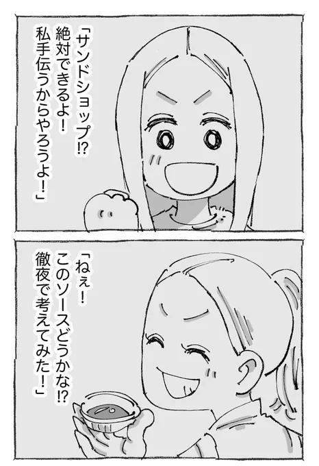 海外青年が謎のバイトで救われた話。【27】 