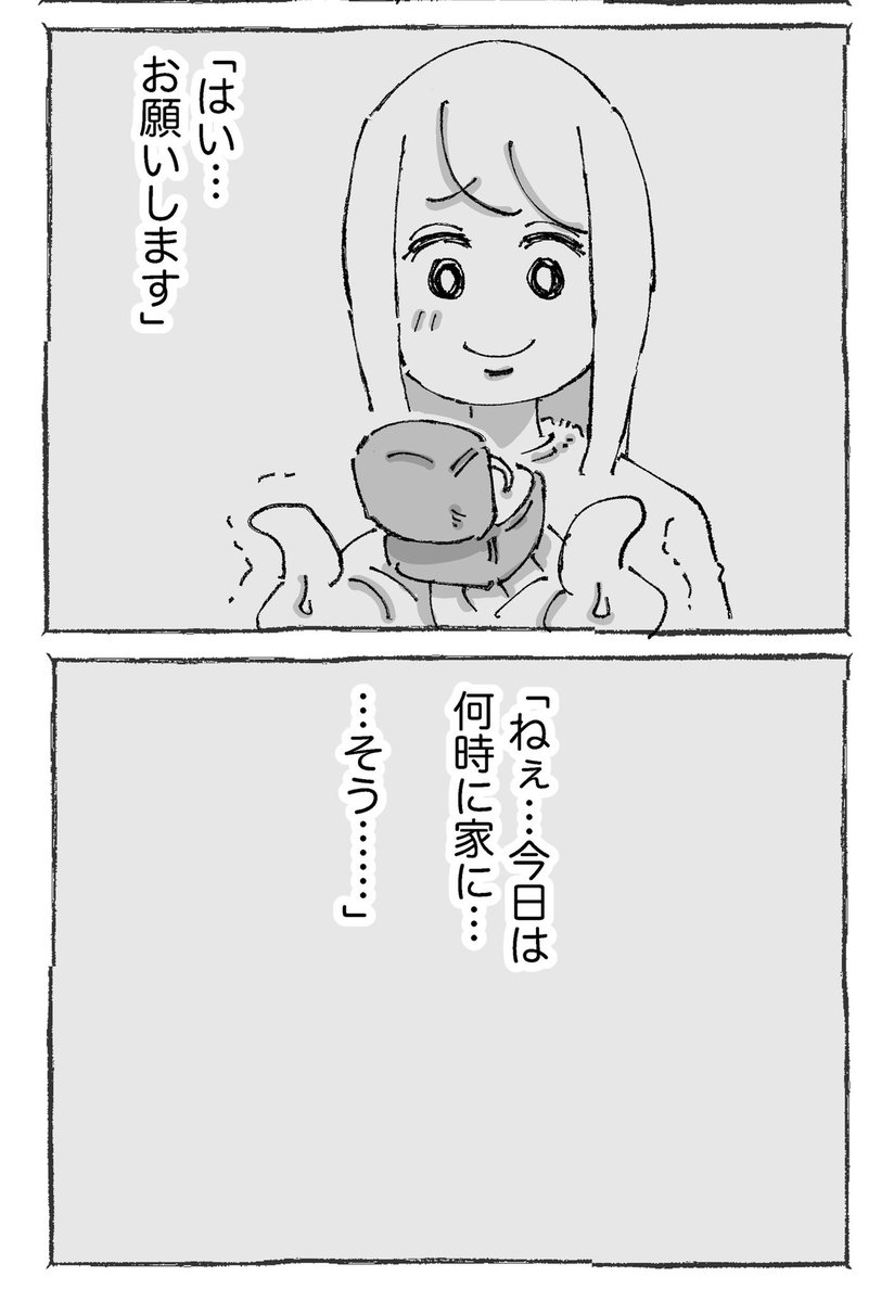 海外青年が謎のバイトで救われた話。【27】 