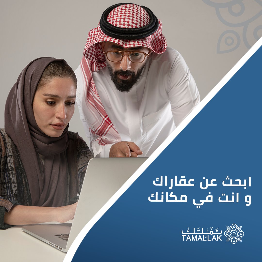 فلل، شقق، أراضي أو عماير
أياً كان نوع العقار الذي تبحث عنه، تقدر تلاقيه وانت في مكانك من خلال موقع تملك
tamallak.com

#تملك 
#عقار