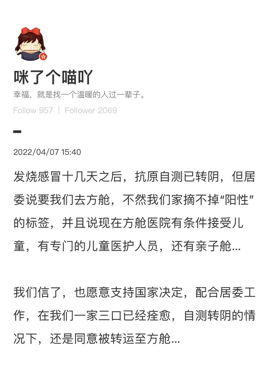 oopscn's tweet photo. 接上👆

#网评 带着不存在于自己身上的病毒，去了一个不存在的方舱。#上海 #隔离 #方舱医院 
 https://t.co/kD7tSiS9jp https://t.co/UDbbO9bUMQ
