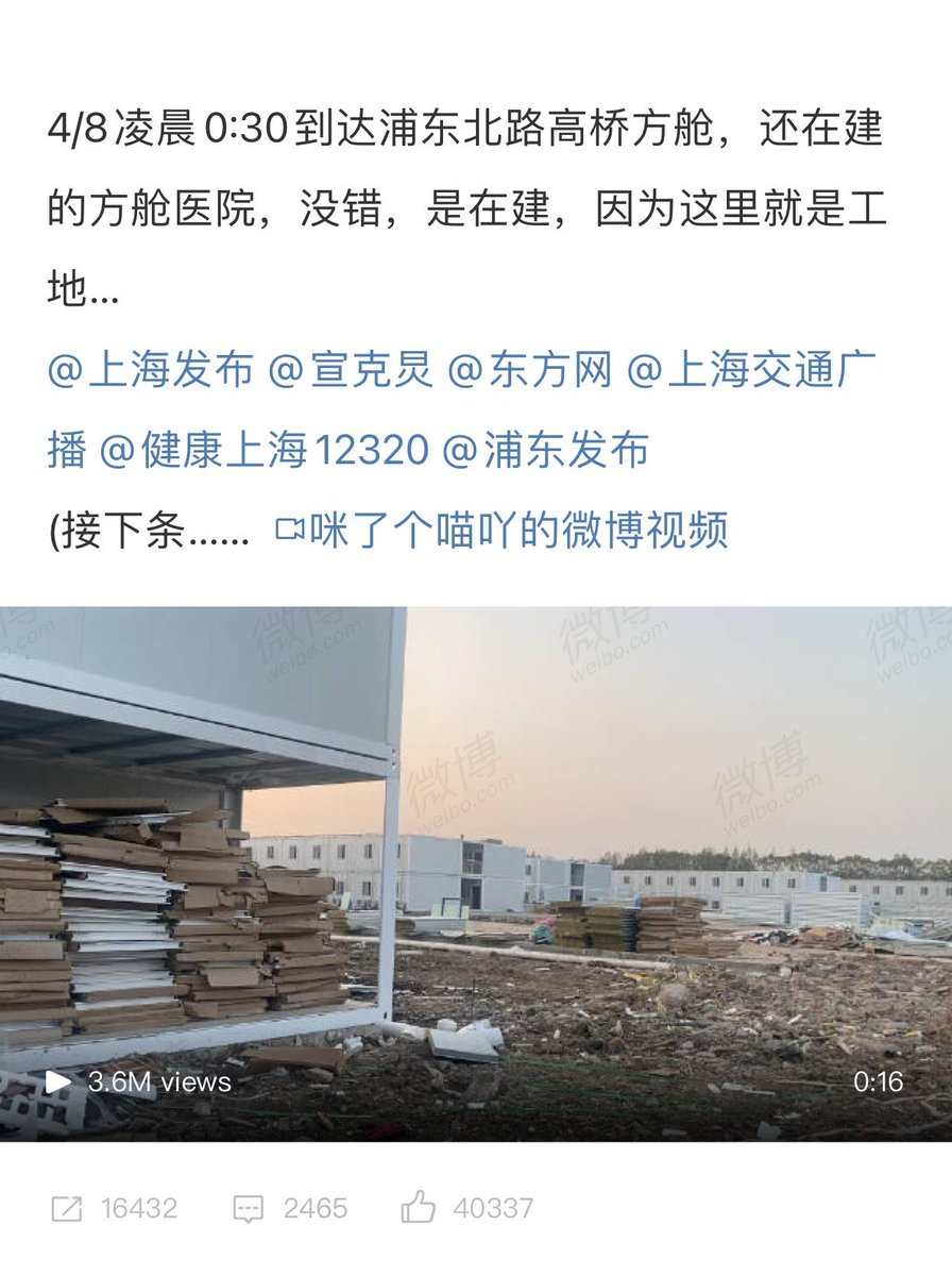 oopscn's tweet photo. 接上👆

#网评 带着不存在于自己身上的病毒，去了一个不存在的方舱。#上海 #隔离 #方舱医院 
 https://t.co/kD7tSiS9jp https://t.co/UDbbO9bUMQ