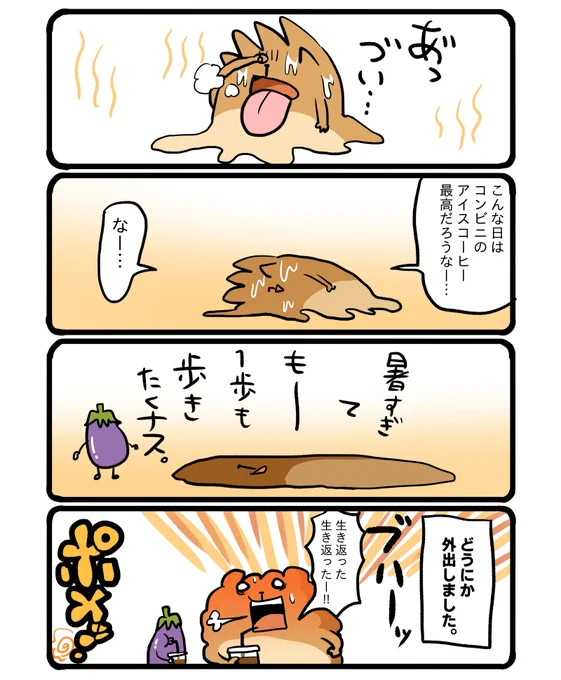 むしろ外の方が風が気持ちよかった。 #エッセイ漫画 