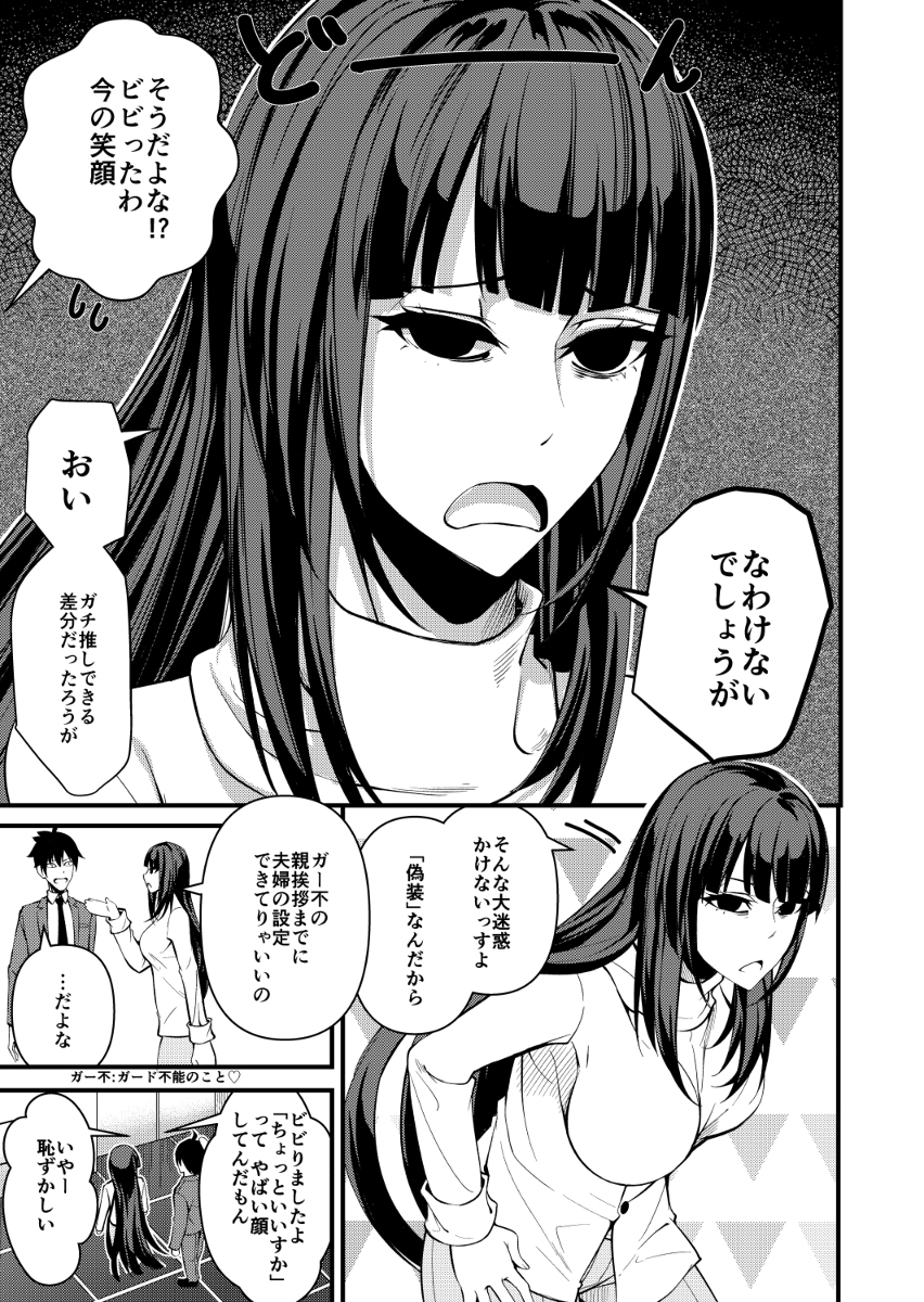 【土曜日更新】クズとカスのオタク偽装結婚2話④ #漫画 #オリジナル #女の子 #日常系 #クズとカス #恋愛 https://t.co/JIaOuN4s4g 