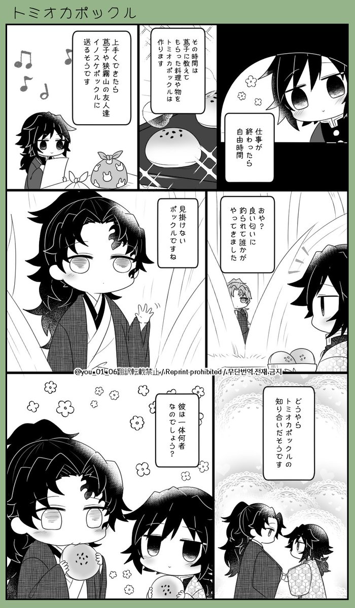 🌊ポックル⑫

チョウショクの後は?

🌊愛され 