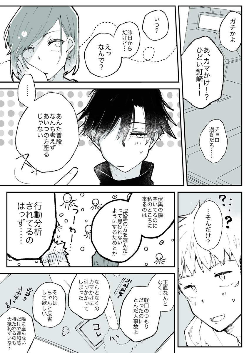いたふしRTA 
