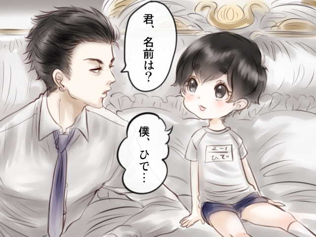 ひで(擬人化)すき 