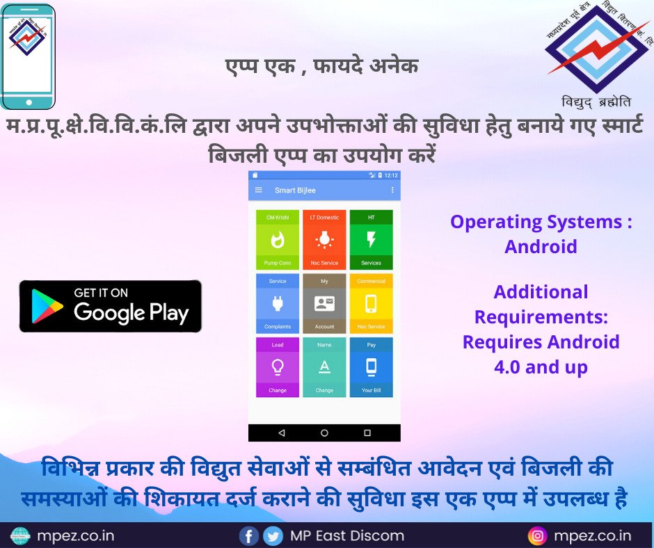 mpeastdiscom's tweet photo. #smartbijleeapp
#consumerconvineince
#Mppkvvcl
#mpez https://t.co/eQ4oyi7hln