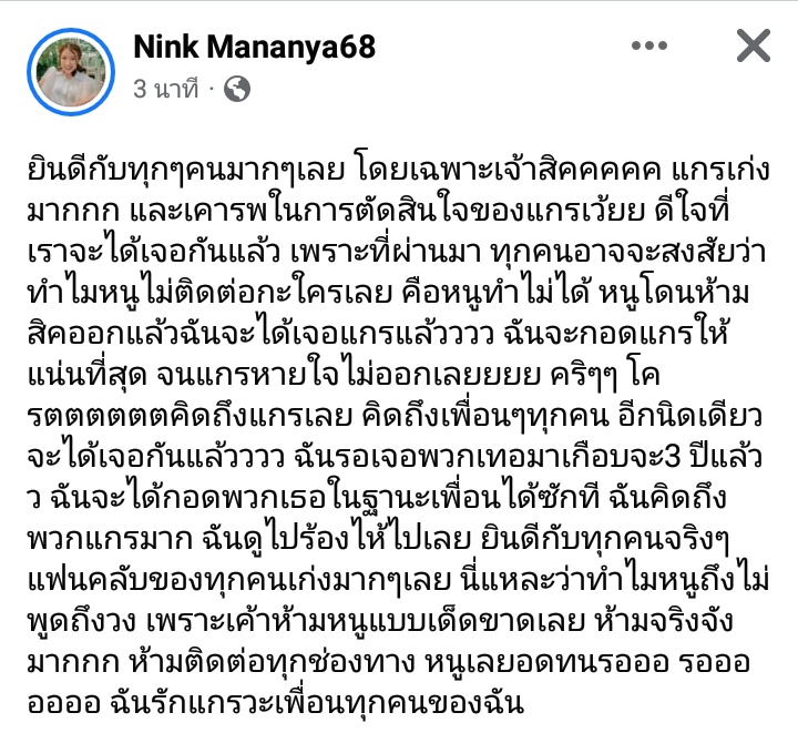 napaaaaaaat's tweet photo. โหดเหมือนกันนะ นิ้งค์ก็ยังแสนดีมากกกจะได้เจอสิคแล้วววว 
#musicbnk48 https://t.co/9P2ta9QyEs