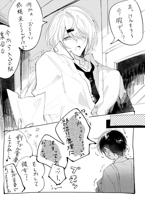 謝らないよ! 