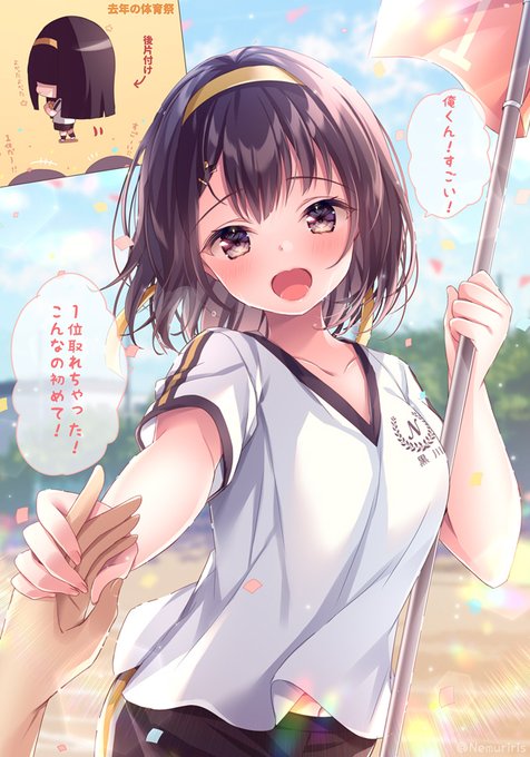 隣の席の女の子との体育祭✨
#自分が何度も投稿してしまう画像 