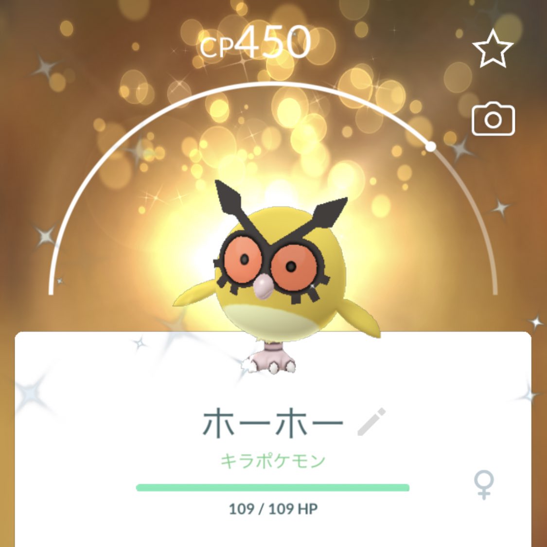 はち ポケモンgo 今日はキラ交換でホーホー色違いを頂きました お仕事お疲れの所ありがとうございました Nyn48go ホーホー ヨルノズク色違いキラ揃いました 色違いキラ430体目っ キリが良い ポケモンgo T Co はち ポケモンgo 今日はキラ交換でホーホー色違いを頂きました お仕事お疲れの所ありがとうございました Nyn48go ホーホー ヨルノズク色違いキラ揃いました 色違いキラ430体目っ キリが良い ポケモンgo T Co