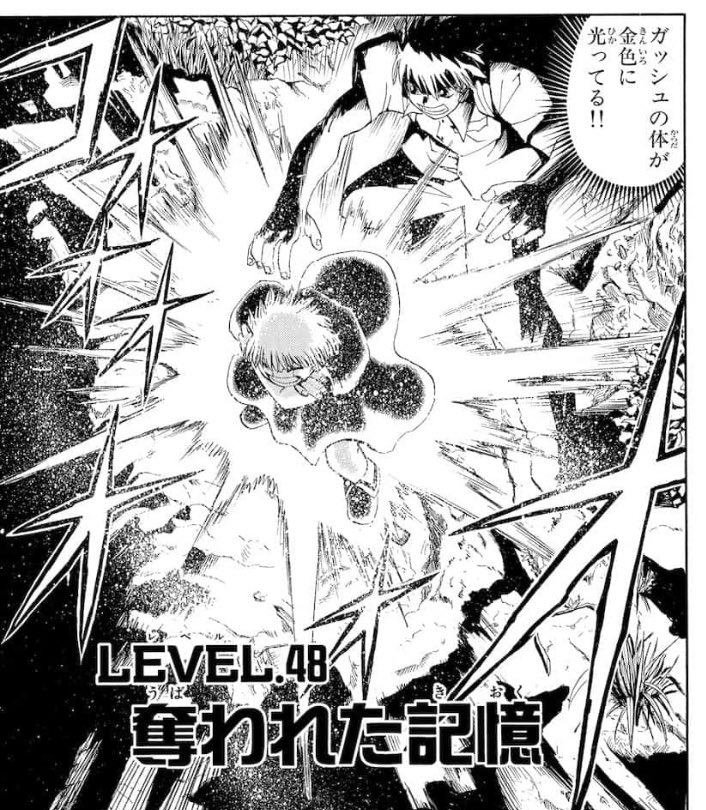 金ガッシュは激アツ! 
