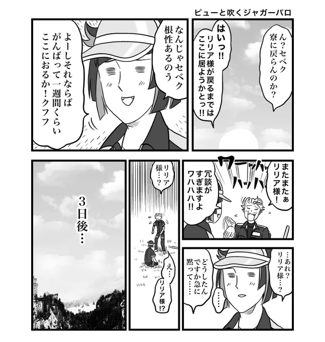 ジャガーパロ(トレス)
揶揄われまくってもうリリアの言うことを何でも素直に信じるのはやめようと決心した矢先の事件。
#ツイステファンアート
#twstファンアート 