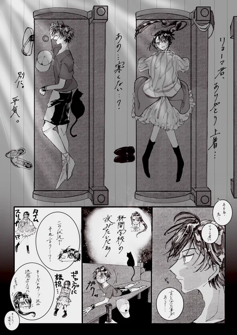 2人だけの夜/リョ桜

リョ!円盤発売おめでとうございます🎉 
