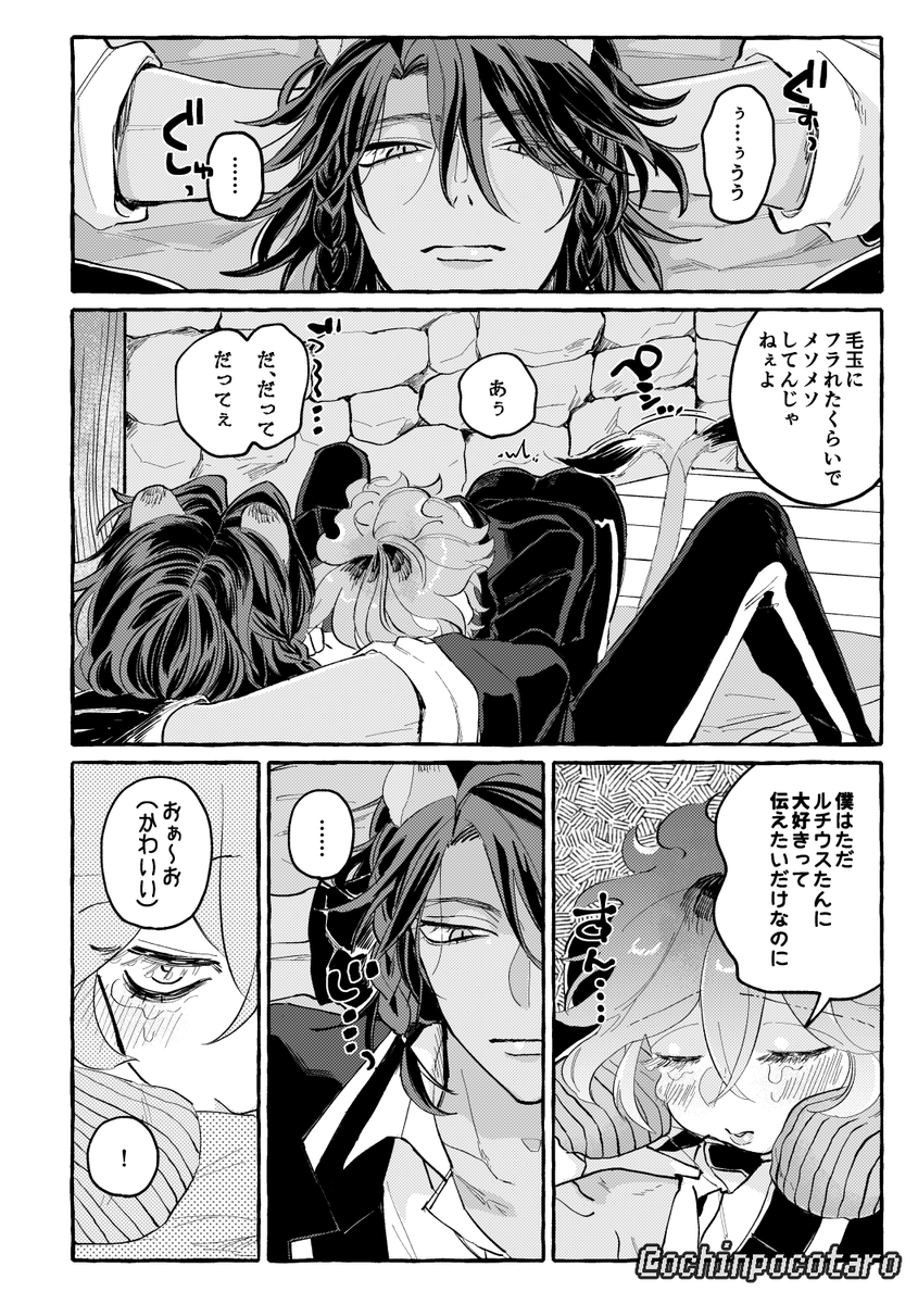 その顔が好き レオイデ 
⚠️(18)×(16)過去捏造
#イデ受け隔週ドロライ (@IDUK_draw_write) 