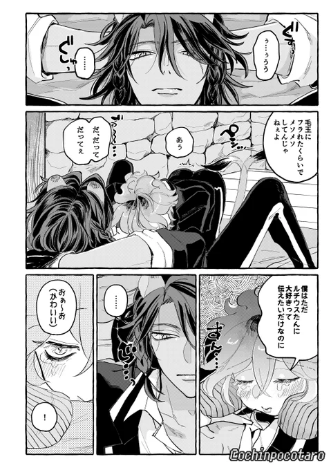 その顔が好き レオイデ 
⚠️(18)×(16)過去捏造
#イデ受け隔週ドロライ (@IDUK_draw_write) 