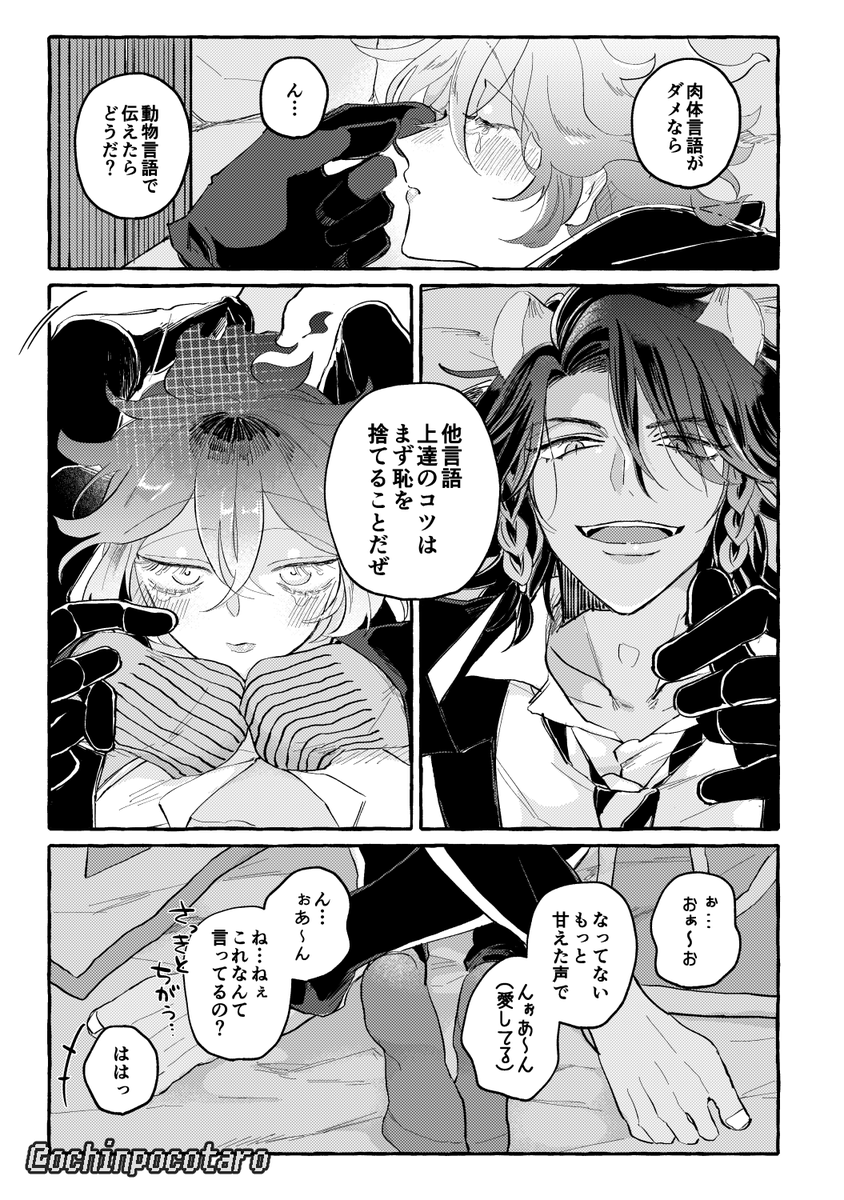 その顔が好き レオイデ 
⚠️(18)×(16)過去捏造
#イデ受け隔週ドロライ (@IDUK_draw_write) 