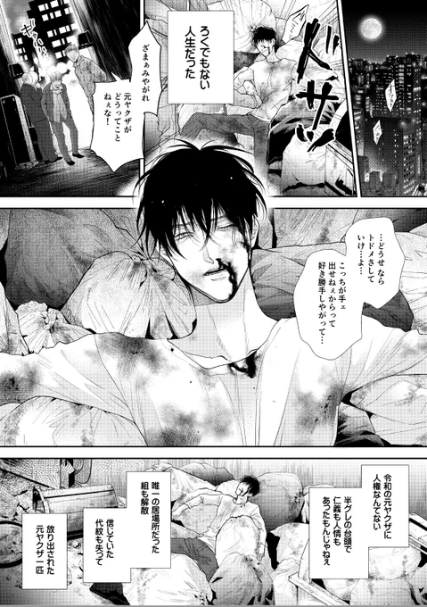 あとこれ…今世紀最大のやらかし…トビラカラーで裏もカラー原稿でお仕事頂いてたのになぜかモノクロだと思い込んでモノクロで仕上げた幻のやらかしモノクロ原稿…(カラーで再提出させてもろた…)
雑誌ではカラーで掲載して頂いてます😂よろぴくね! 