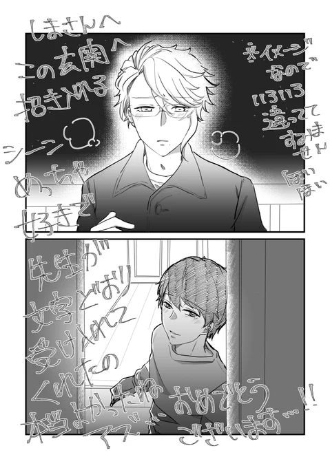 しまさん(@shimashimaito )の家庭教師監くんの最高アズ監♂小説へのファンアートです!!しまさんのお話はいつも琥珀糖のように綺麗で甘くて優しさが溢れてて大好き…🥰💕

◆監くんのお顔は勝手なイメージです!! 