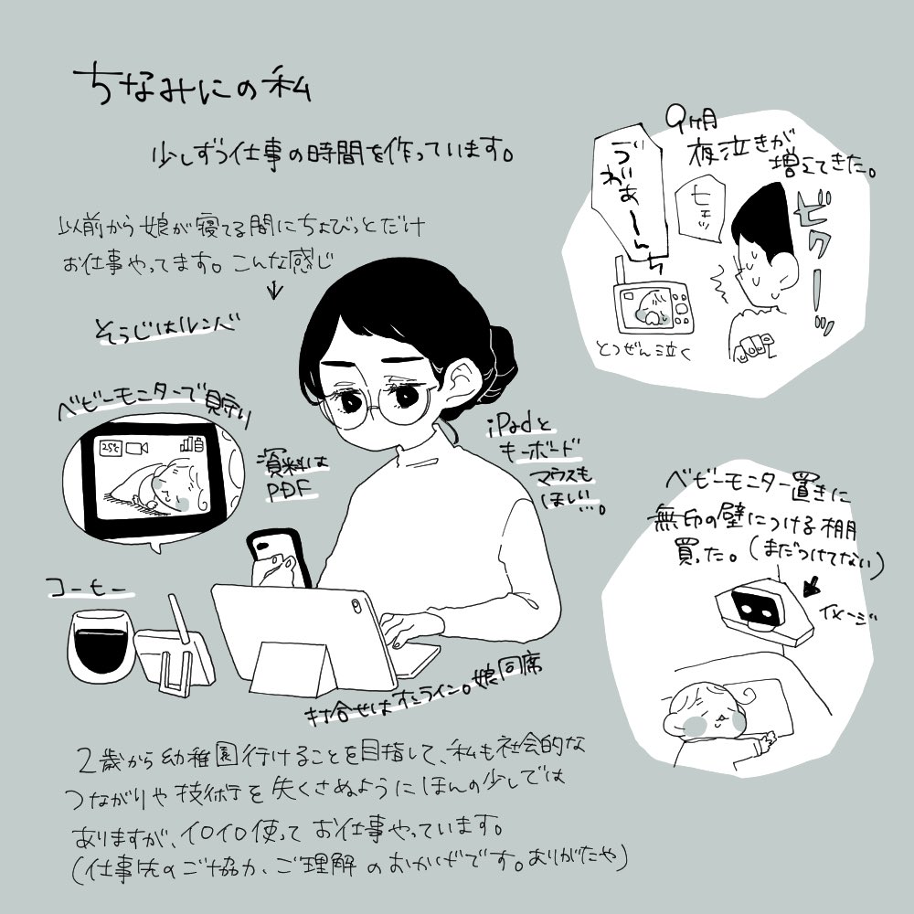 #なむさんきまぐれ成長記録
【8M後半〜9M】
スペースなくてかききれなかったけど、最近「ブー!」ってしてるのに私も「ブー!」って返すと「ブー!」と返してくれます。 
