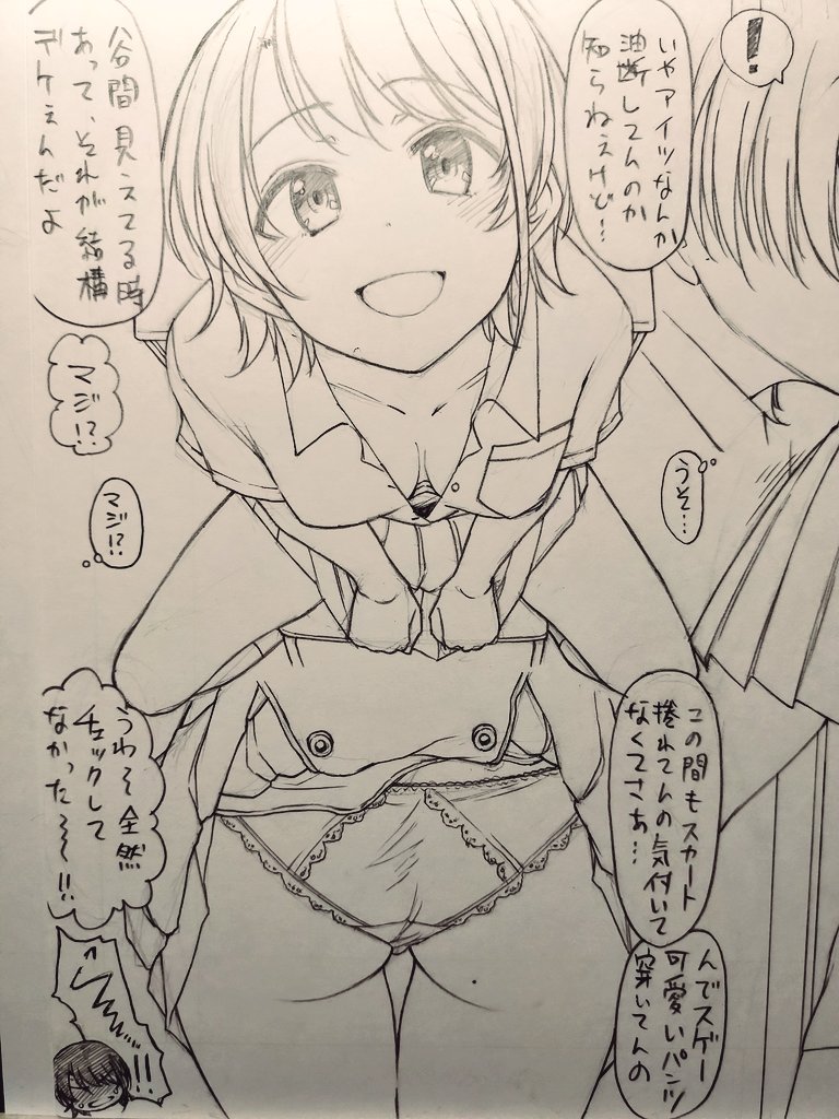 すまん……儂は好きな女の子が自分自身で知らない場所に、ほくろがあって欲しいと願う者なので、大空スバルの尻タブにホクロを描いてしまうのじゃ。迷惑をかけるのう。 
