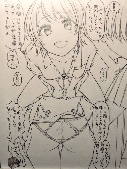 すまん……儂は好きな女の子が自分自身で知らない場所に、ほくろがあって欲しいと願う者なので、大空スバルの尻タブにホクロを描いてしまうのじゃ。迷惑をかけるのう。 