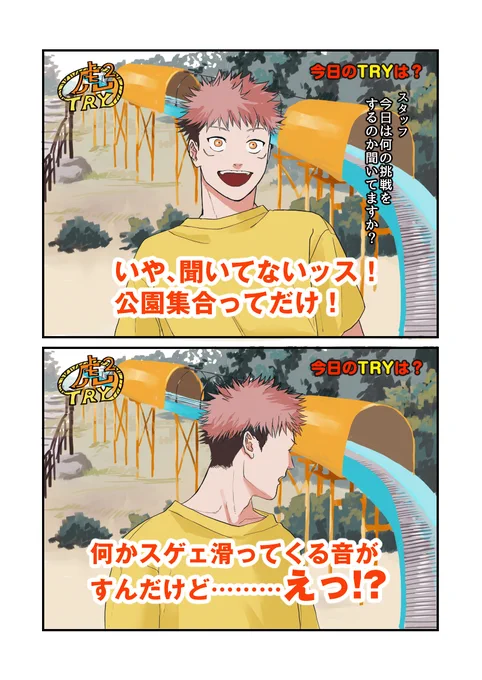 🐯と🌻※俳優パロ 