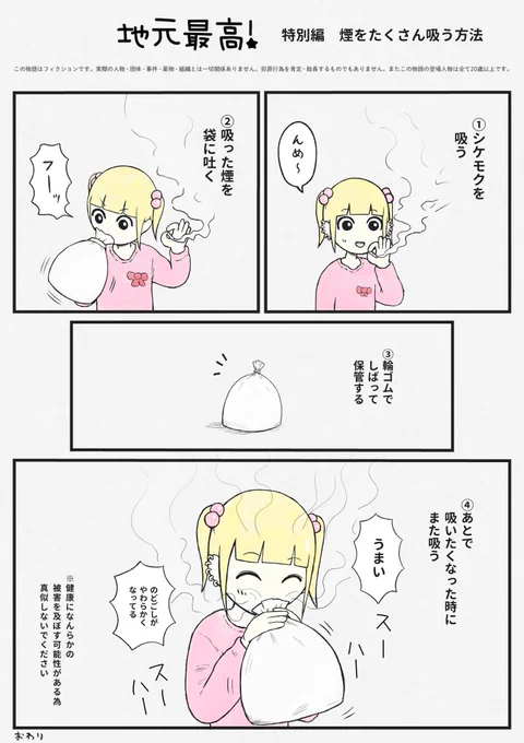 煙をたくさん吸う方法 