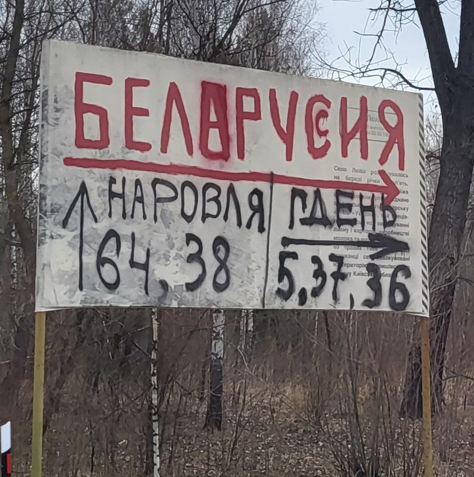 Залишений після окупації "знак" на в'їзді до Чорнобиля. Український розум обов'язково переможе орду неуків