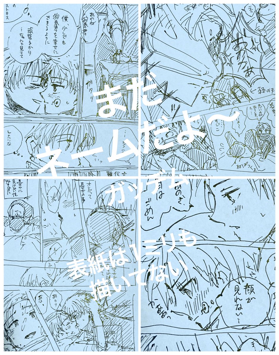 【部数アンケート】
5/3に乙棘本を出す予定です😊
WEB再録+描き下ろし15Pです。
イベント参加出来ないため、虎と自家通販(BOOTH予定)での頒布になります🤲部数迷っているため、アンケート設置しました🥺割合参考にしたいので気軽にポチしてもらえると嬉しいです!リプ欄に貼ります! 