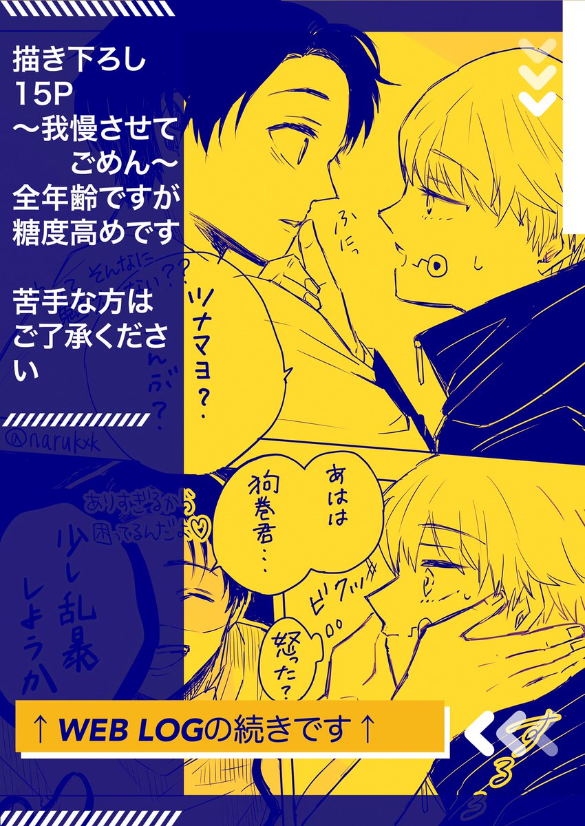 【部数アンケート】
5/3に乙棘本を出す予定です😊
WEB再録+描き下ろし15Pです。
イベント参加出来ないため、虎と自家通販(BOOTH予定)での頒布になります🤲部数迷っているため、アンケート設置しました🥺割合参考にしたいので気軽にポチしてもらえると嬉しいです!リプ欄に貼ります! 