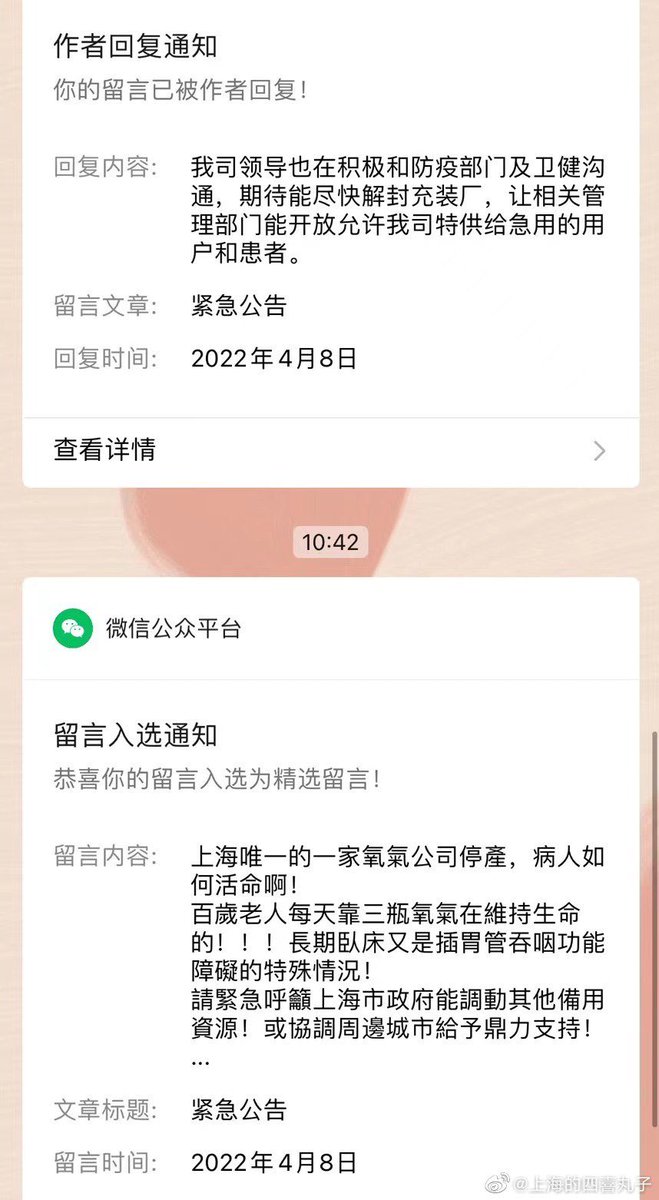 oopscn's tweet photo. #上海 唯一的 #家用氧生产企业 因疫��封控暂停了浦西地区的氧气供应，浦西地区众多呼吸困难者即将面临无氧可用的情况。 https://t.co/6xnwuTC9sD