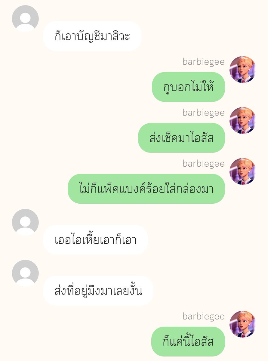 9xxx0_0xxx9's tweet photo. ทิดเล้งไม่เคยทำให้ผิดหวัง ตำแหน่งอยู่ไม่นานตำนานอยู่ตลอด ไป555555555555555 #เล้งหมวย #barbiegee #ทิดเล้งจะเกิด https://t.co/fiBfj7sBcf