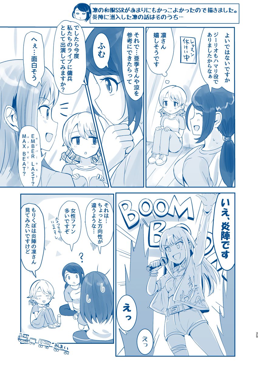 さよならアンドロメダ組🐺🐿🔫日常マンガ
(メダオンリーコピー紙の再掲) 