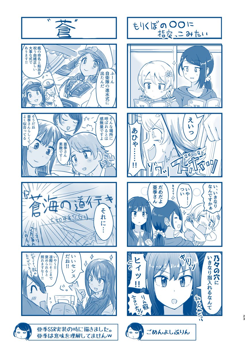 さよならアンドロメダ組🐺🐿🔫日常マンガ
(メダオンリーコピー紙の再掲) 