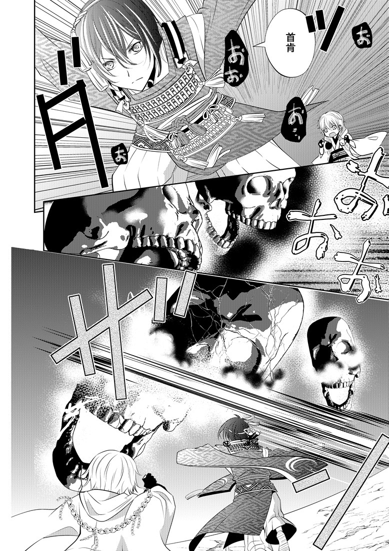 序盤8ページ紹介②🙇‍♀️ 