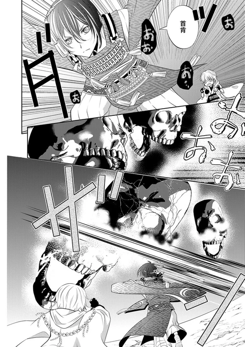 序盤8ページ紹介②🙇‍♀️ 