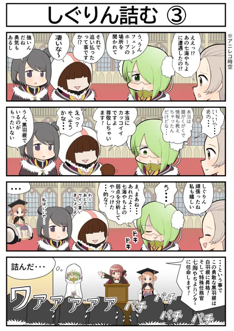 マギレコ4コマ『しぐりん詰む③』
#マギレコ 