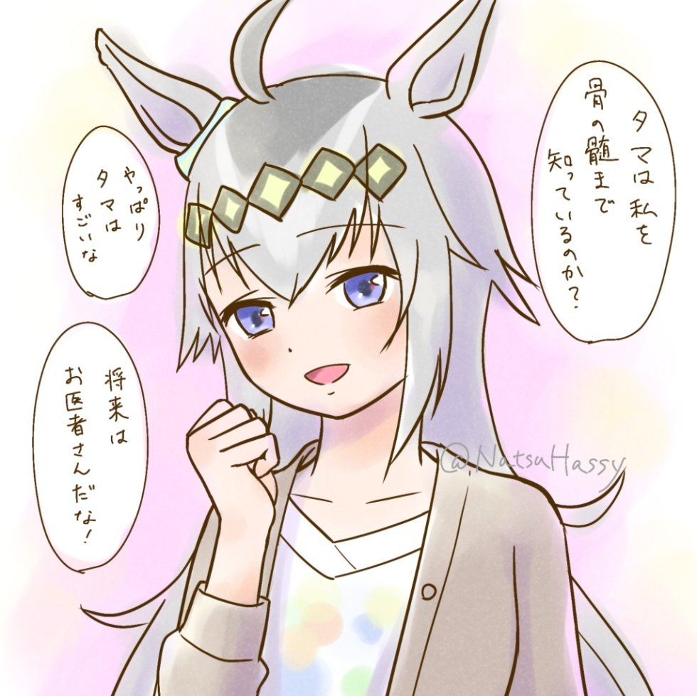 オグリは普段の仕草が中性的なのに恥ずかしがる時だけ乙女なのが可愛いよねって落書きです 