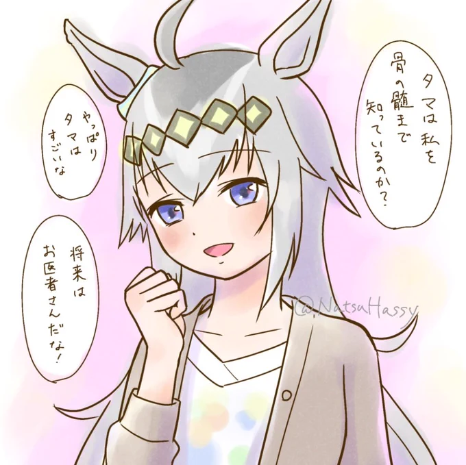オグリは普段の仕草が中性的なのに恥ずかしがる時だけ乙女なのが可愛いよねって落書きです 
