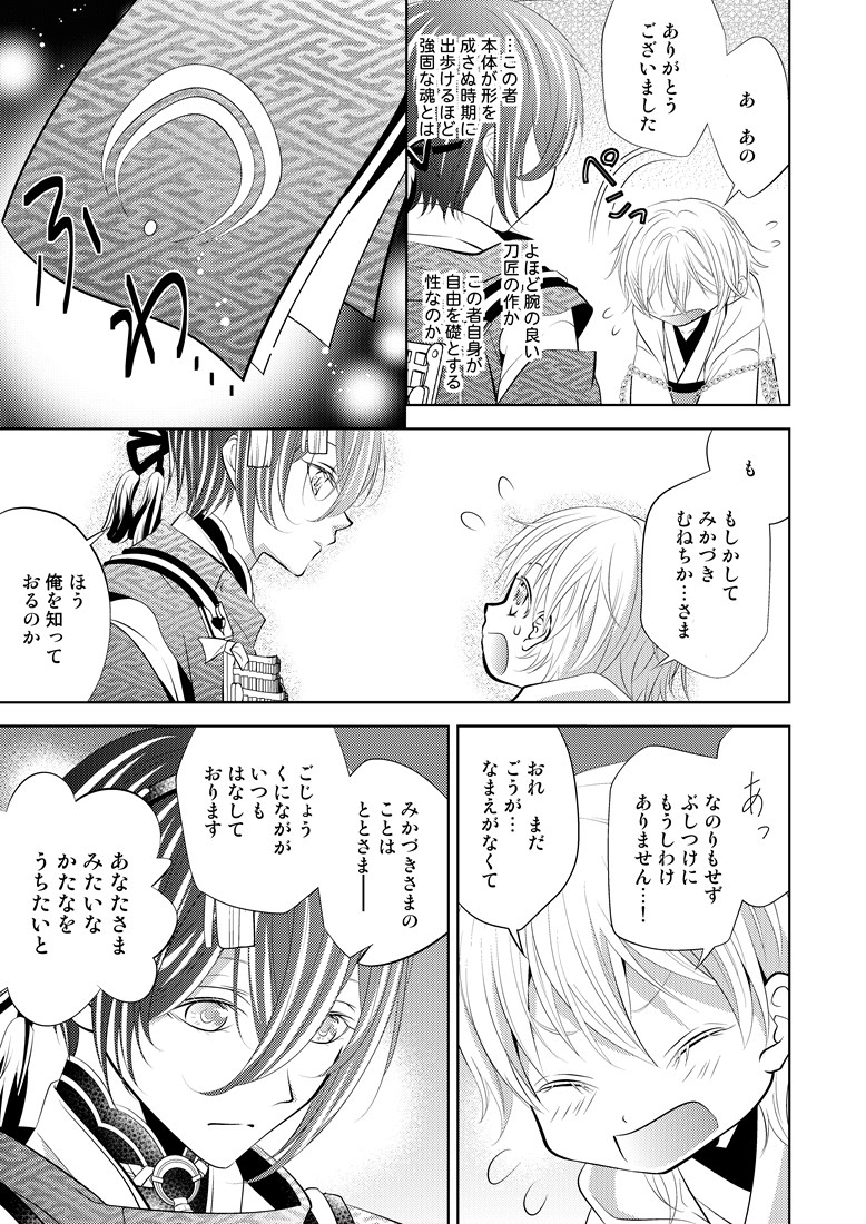 序盤8ページ紹介②🙇‍♀️ 