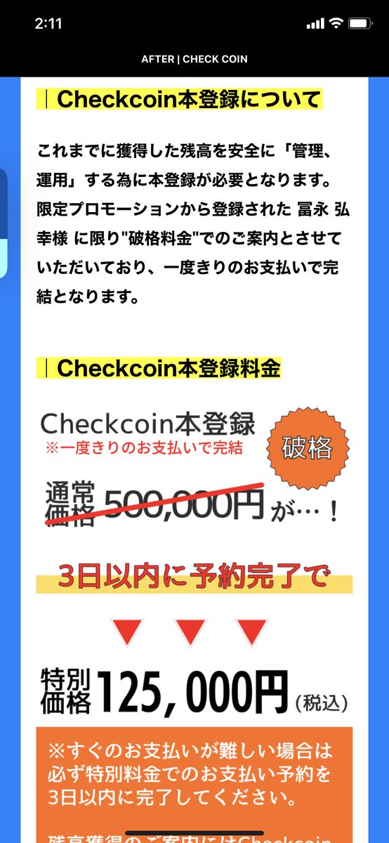 Scarlet_Heron's tweet photo. 最近話題のお金配り系をフォローして
LINEに登録すると仮想通貨や出会い系の
副業サイトが送られてくる。
わかり切った事だが、詐欺なので
興味があっても手を出さない様にしましょう。

#Checkcoin
#お金配り
#仮想通貨
#副業
#拡散希望 https://t.co/kz5JKrGZ5x